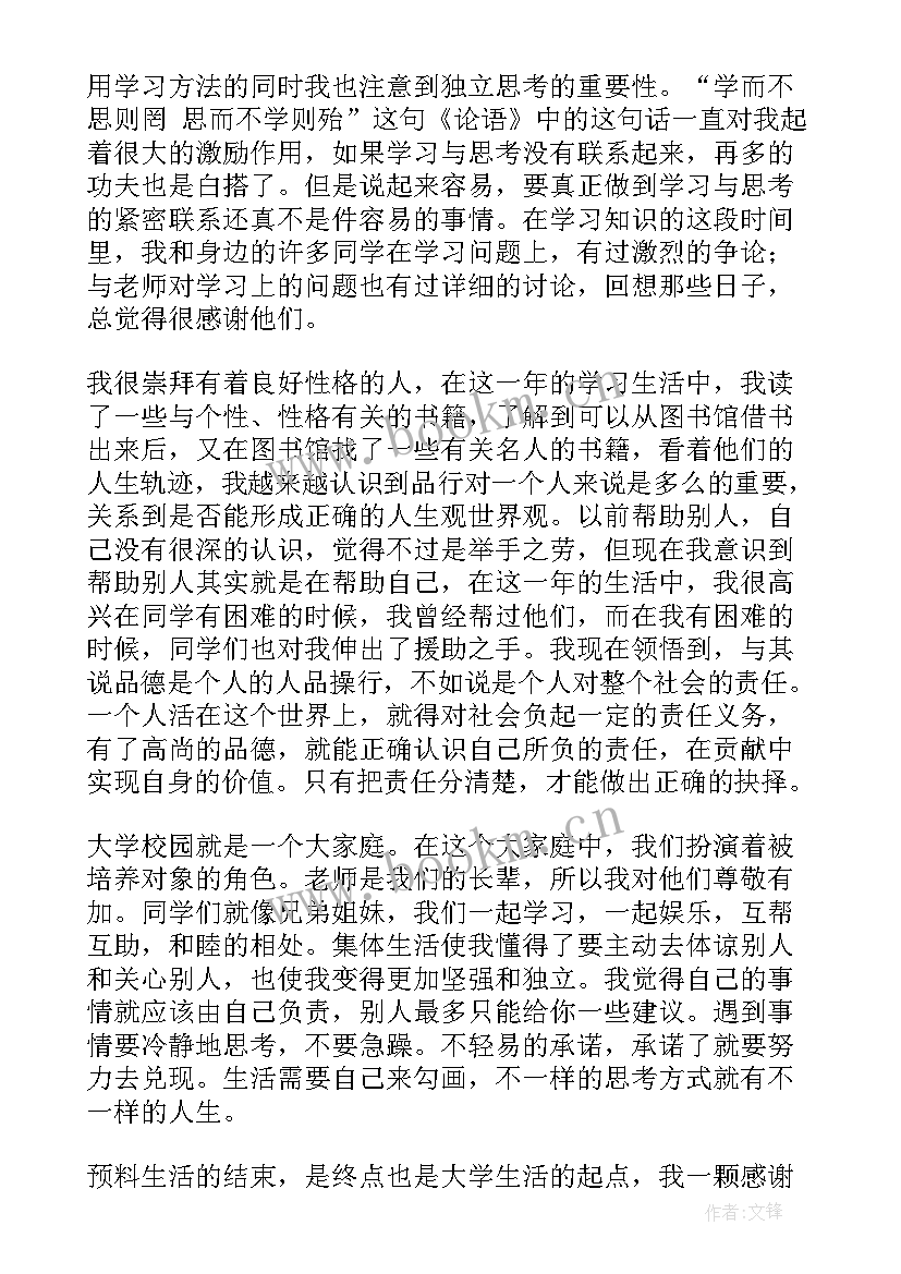 2023年退役大学生毕业自我鉴定(大全9篇)