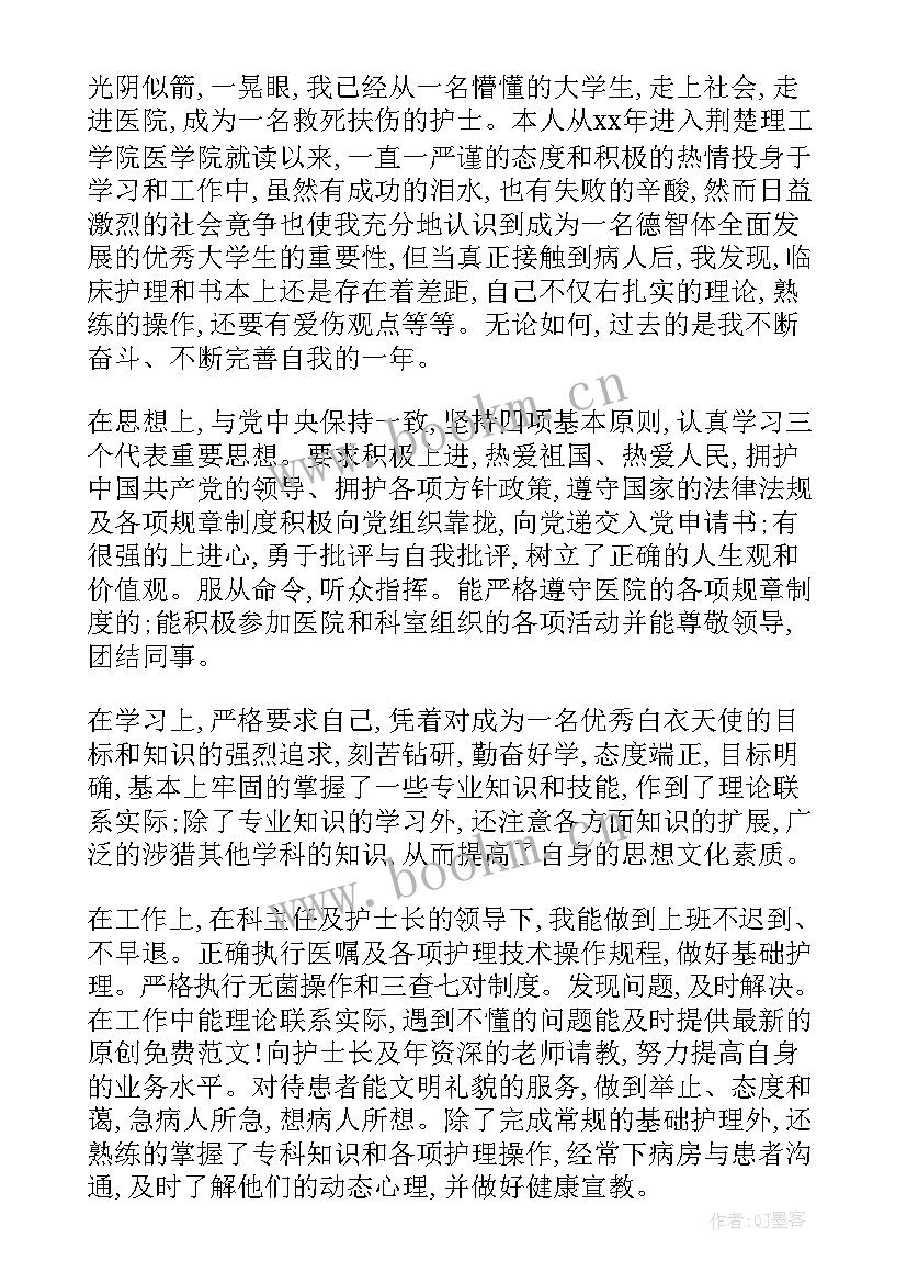 最新护理系大一学生自我鉴定 护理专业大学生自我鉴定(通用8篇)