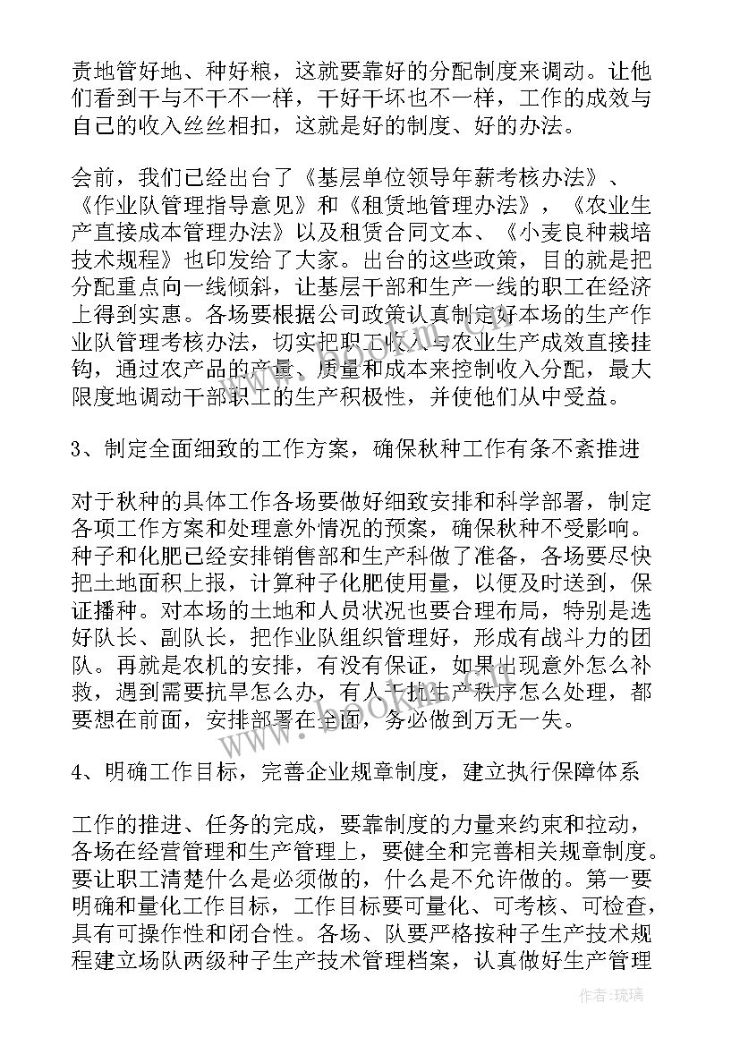 最新分公司年度工作总结报告 公司年度工作报告(大全7篇)