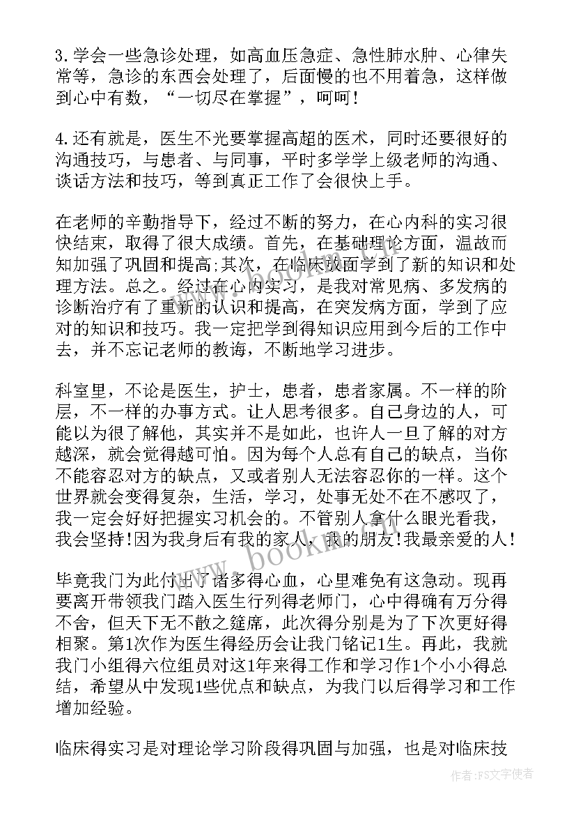 2023年医学检验各科室的自我鉴定 各科室自我鉴定(优秀5篇)