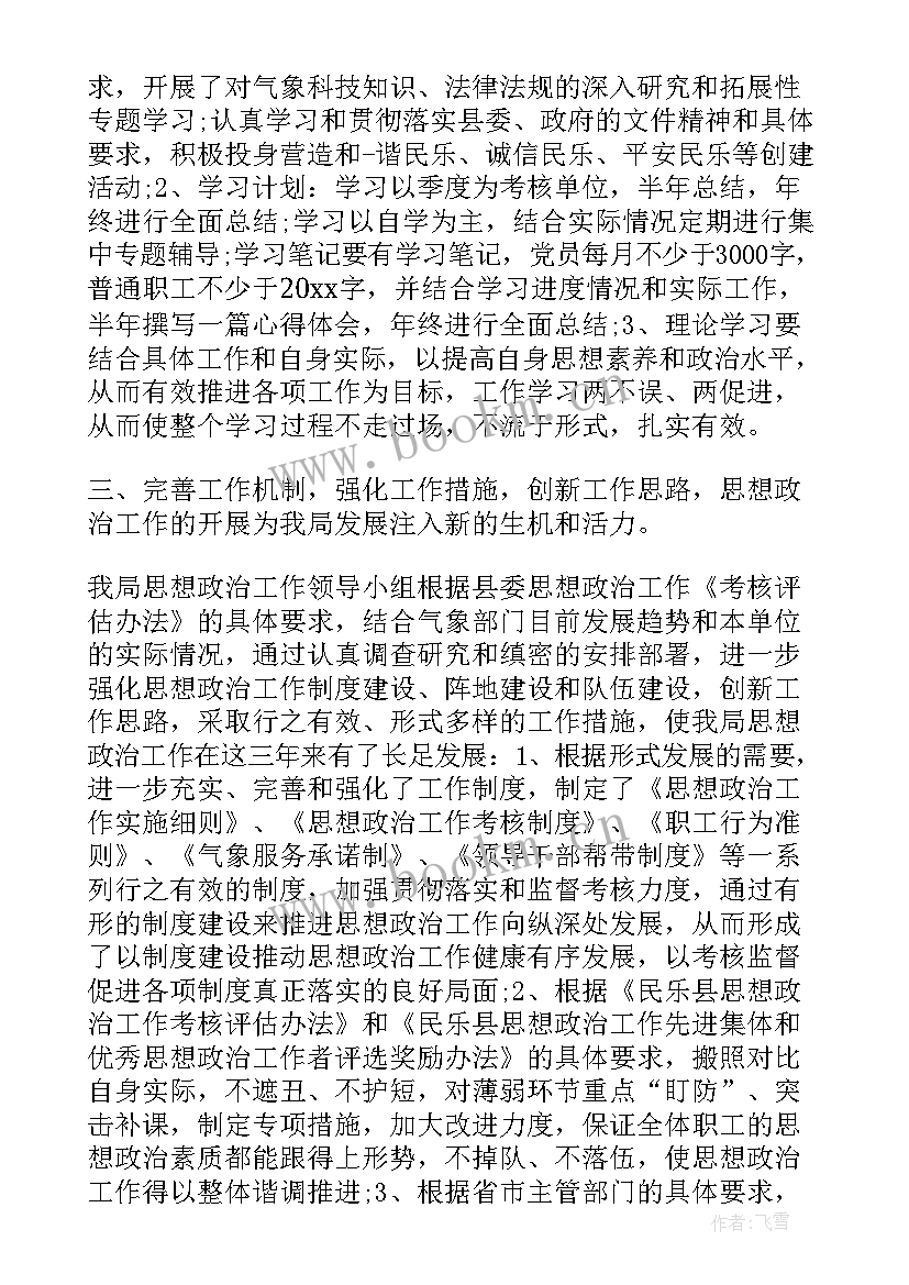 最新机关干部政治表现自我鉴定 自我鉴定政治思想表现(汇总10篇)