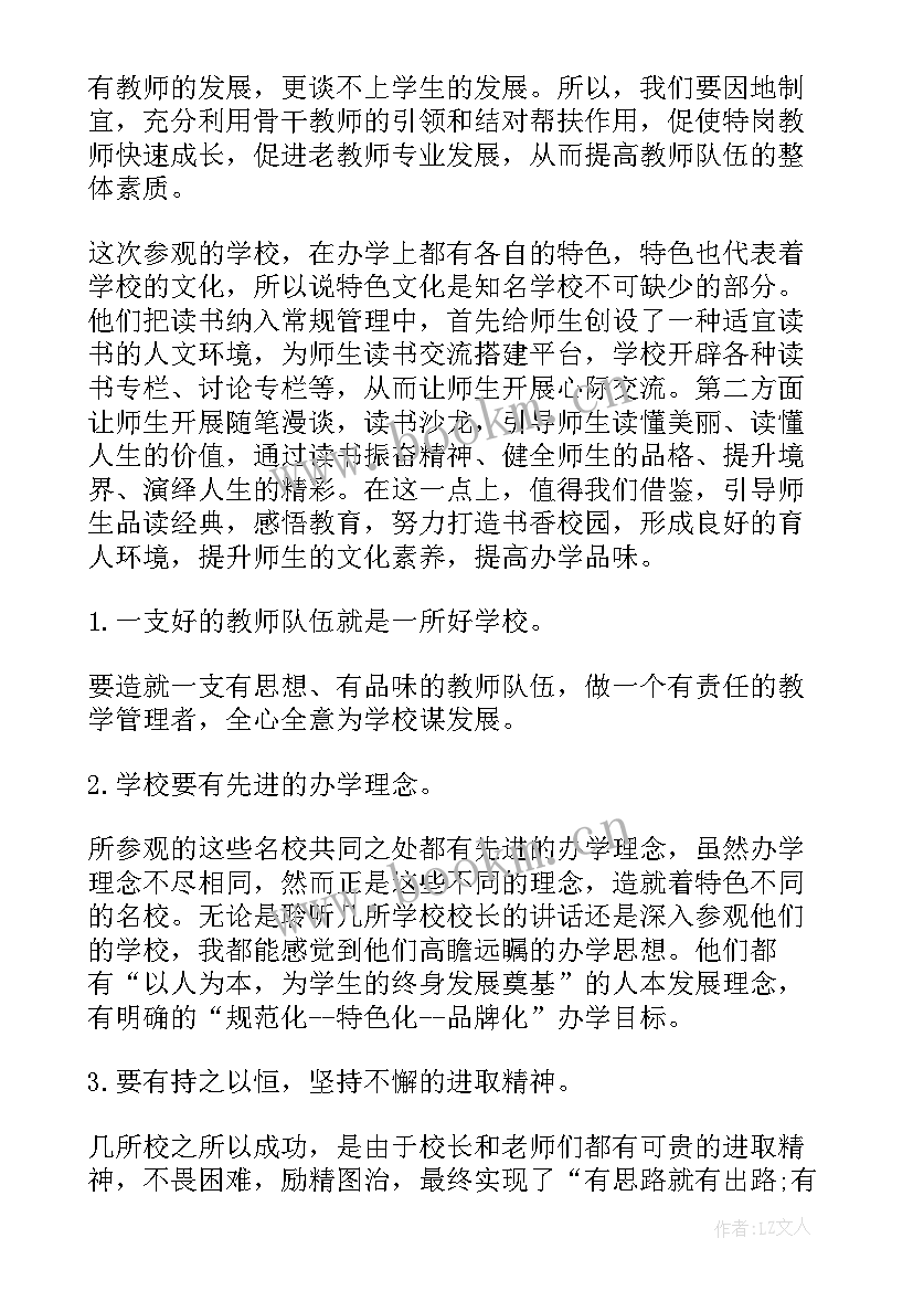 最新教师签约需要注意的问题 教师心得体会(大全9篇)