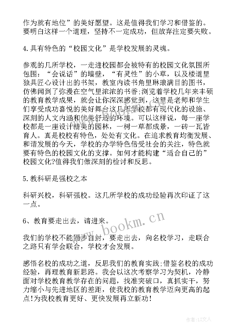 最新教师签约需要注意的问题 教师心得体会(大全9篇)