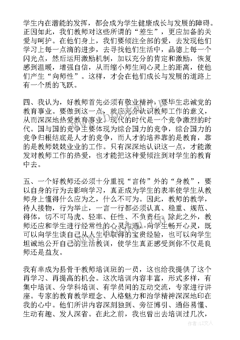 最新教师签约需要注意的问题 教师心得体会(大全9篇)