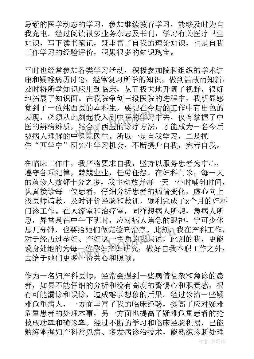 2023年党员年度考核登记表个人总结 护士年度考核表自我鉴定(优质8篇)