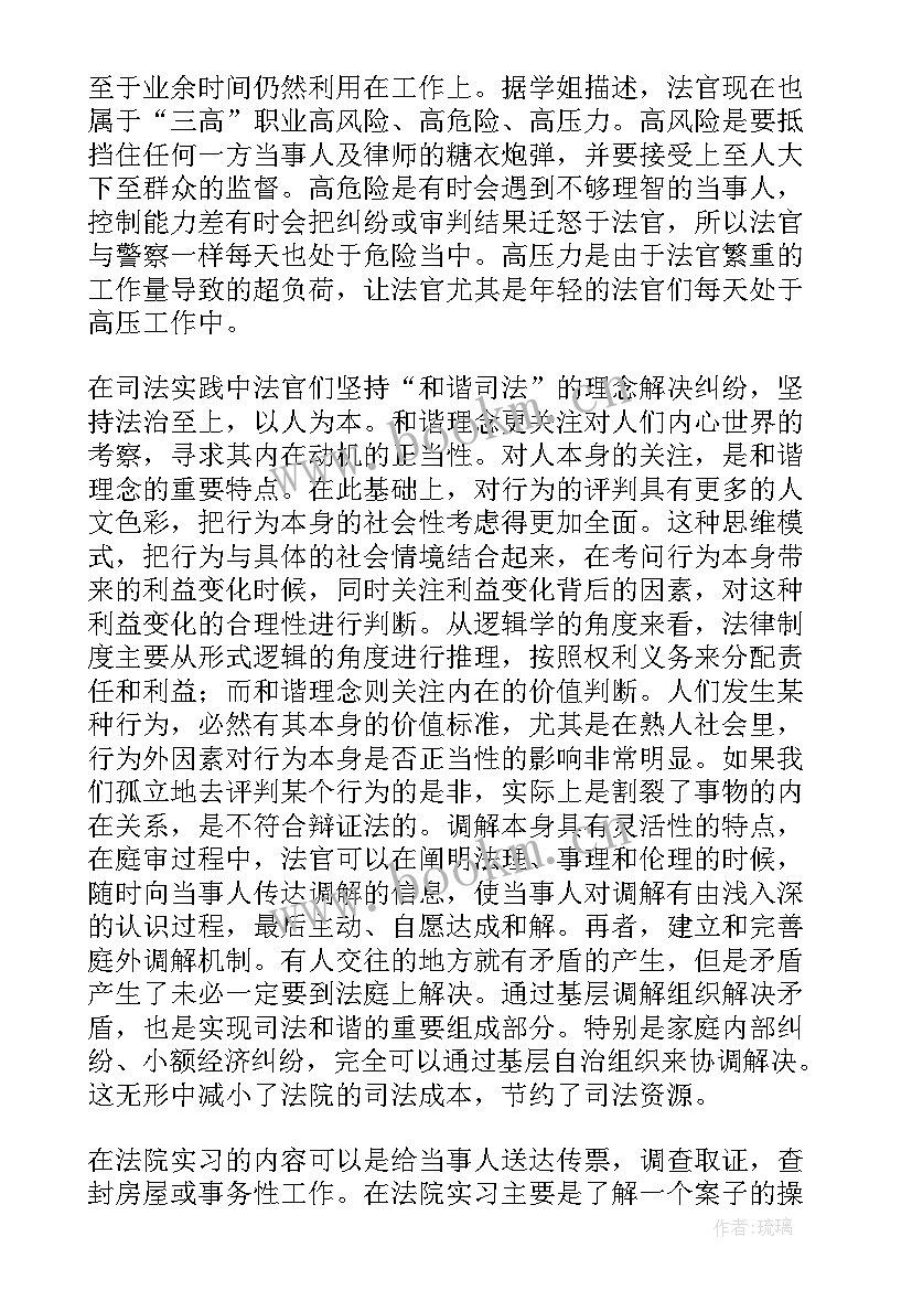 2023年入党程序培训心得体会(优质9篇)