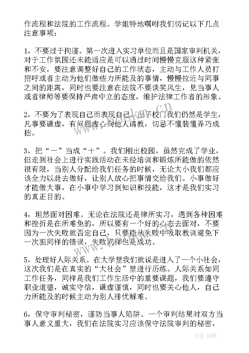 2023年入党程序培训心得体会(优质9篇)