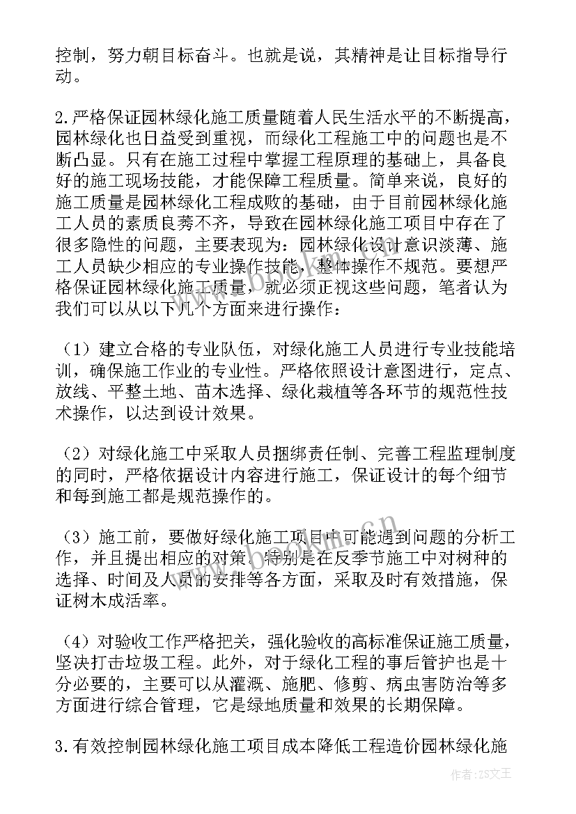 最新互联网自我评价 工程项目管理自我鉴定(通用5篇)