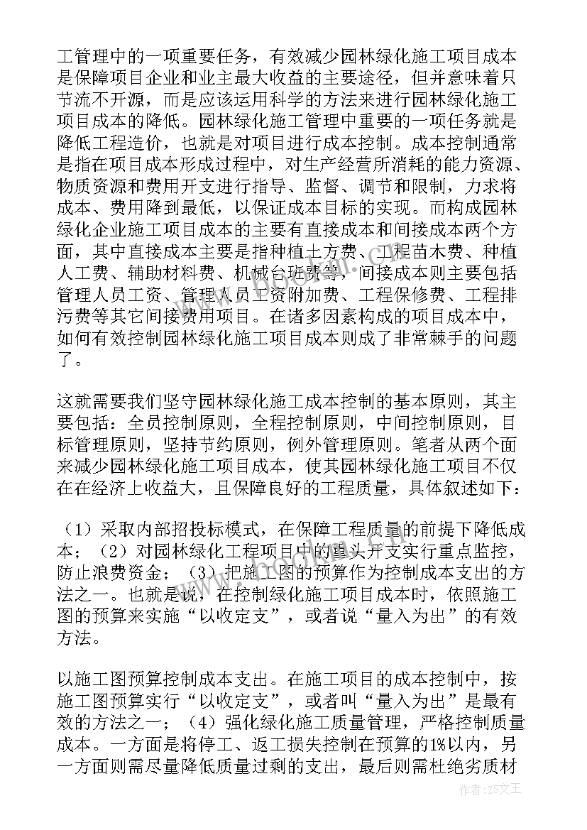 最新互联网自我评价 工程项目管理自我鉴定(通用5篇)