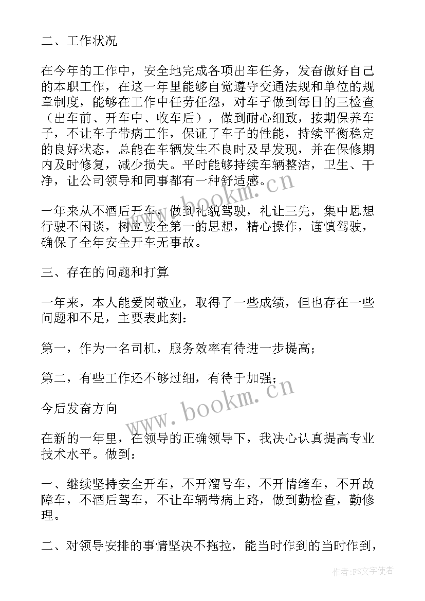 部队汽车驾驶员自我鉴定书 汽车驾驶员自我鉴定(优质5篇)