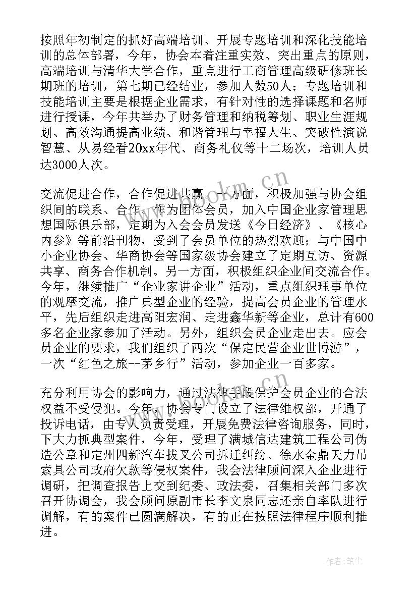 一报告两评议工作汇报(大全8篇)