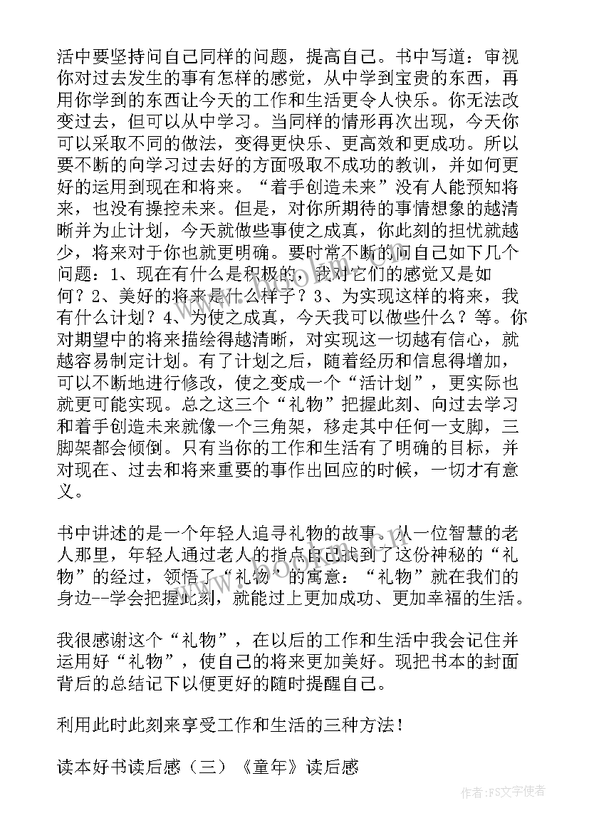 家教读后感(优质9篇)