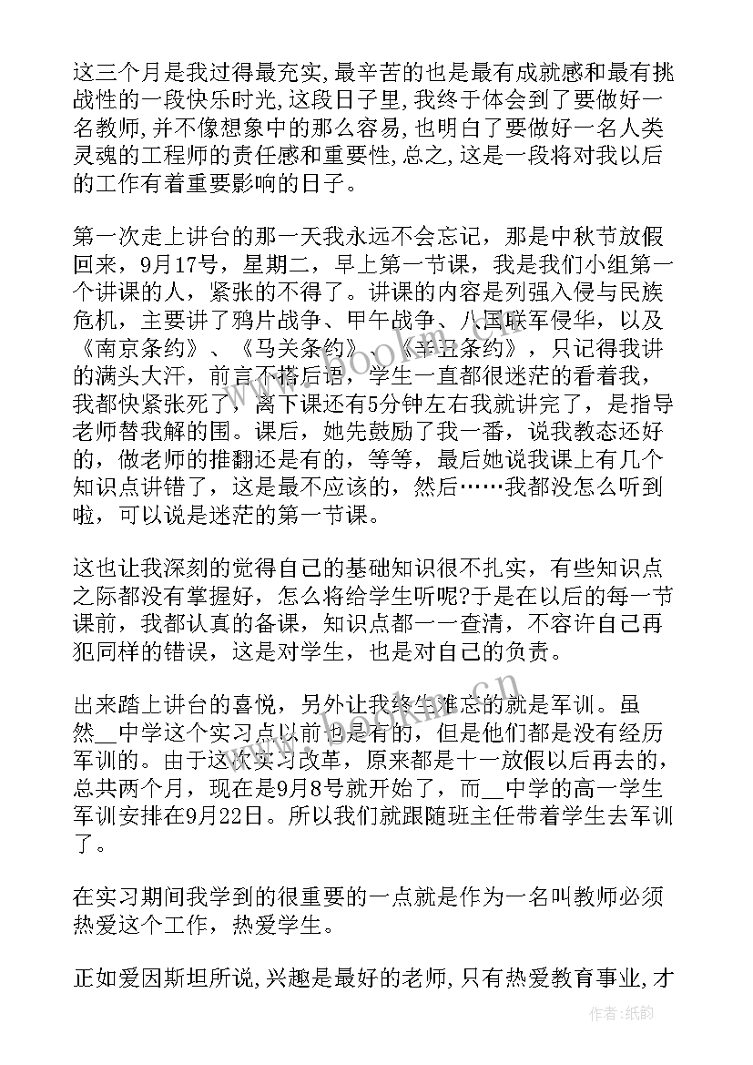 海盗的读后感 历史总结读后感(汇总6篇)