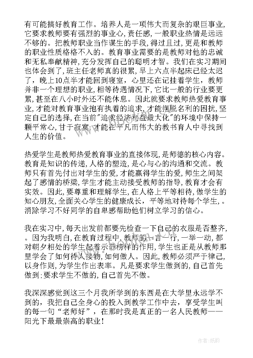 海盗的读后感 历史总结读后感(汇总6篇)