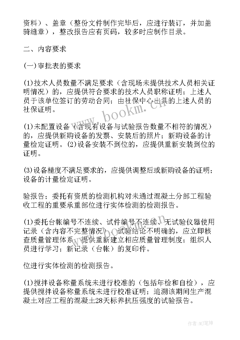 2023年工作报告常用表格(精选5篇)