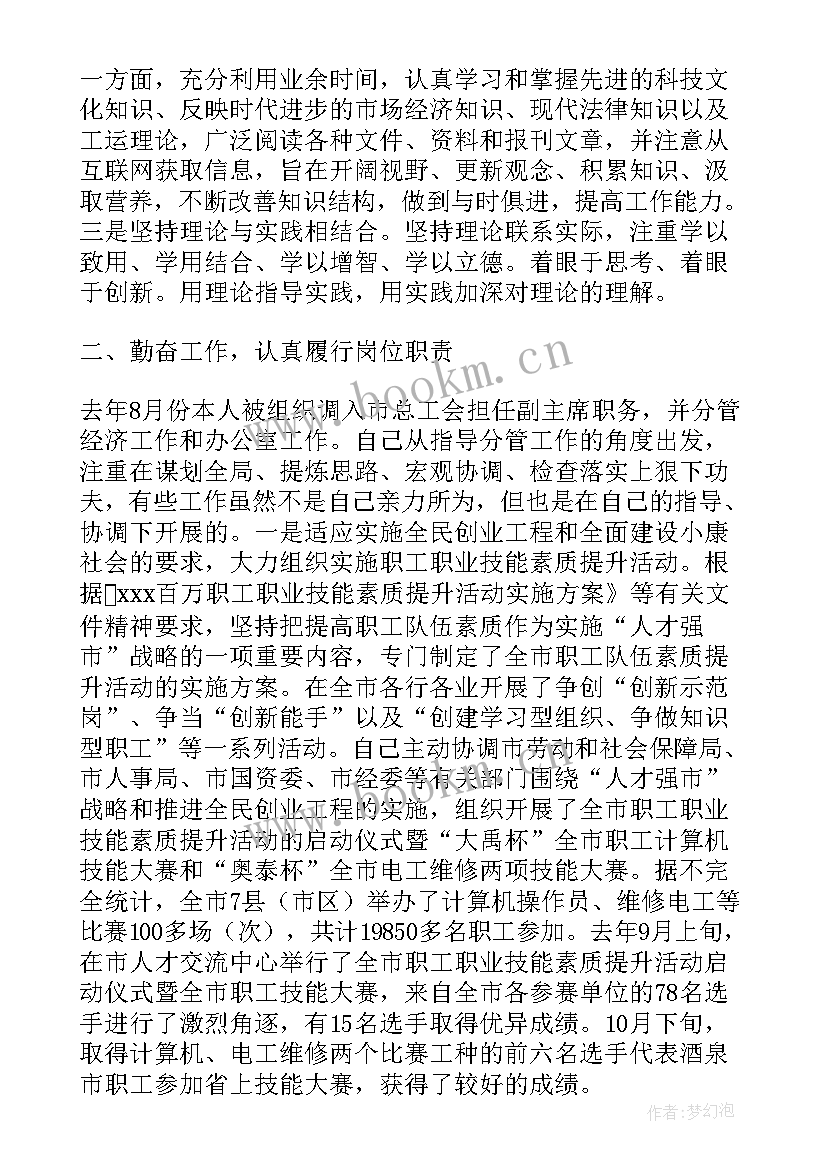 2023年思想政治工作表现自我鉴定(模板6篇)