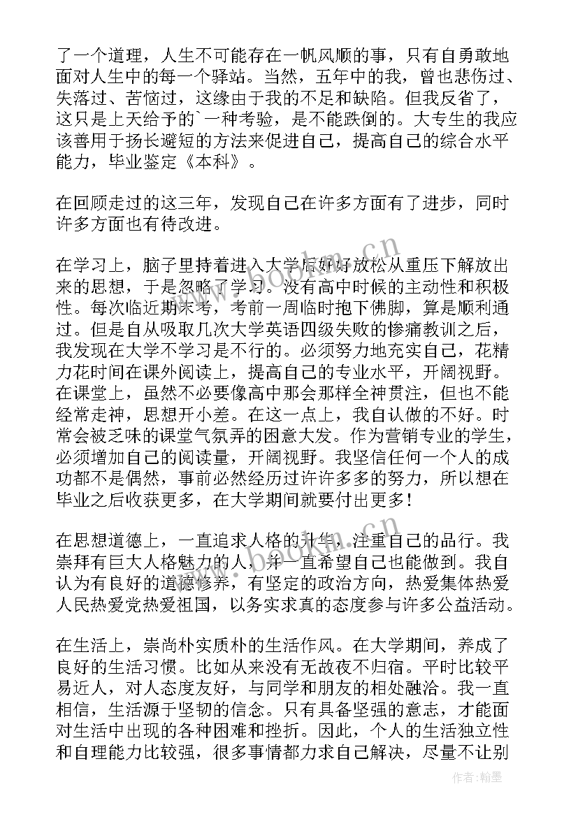 2023年公安自我鉴定(实用9篇)