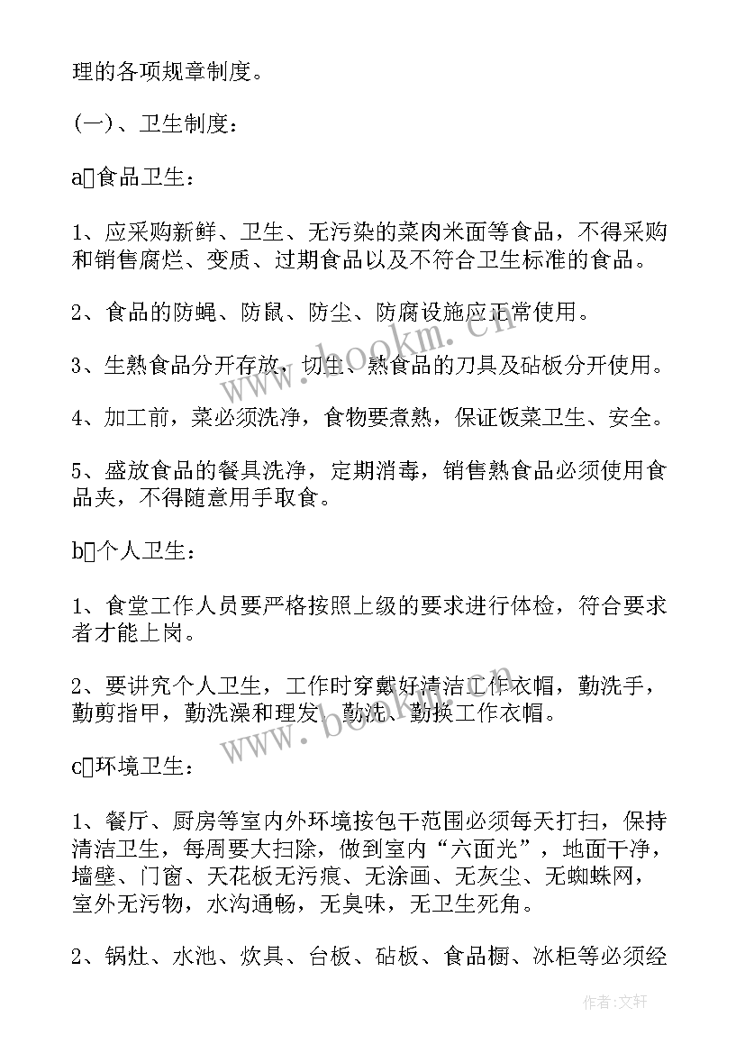 最新安全环保工作报告标题(优质5篇)