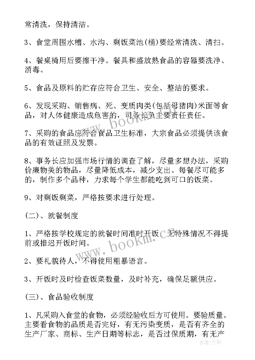 最新安全环保工作报告标题(优质5篇)