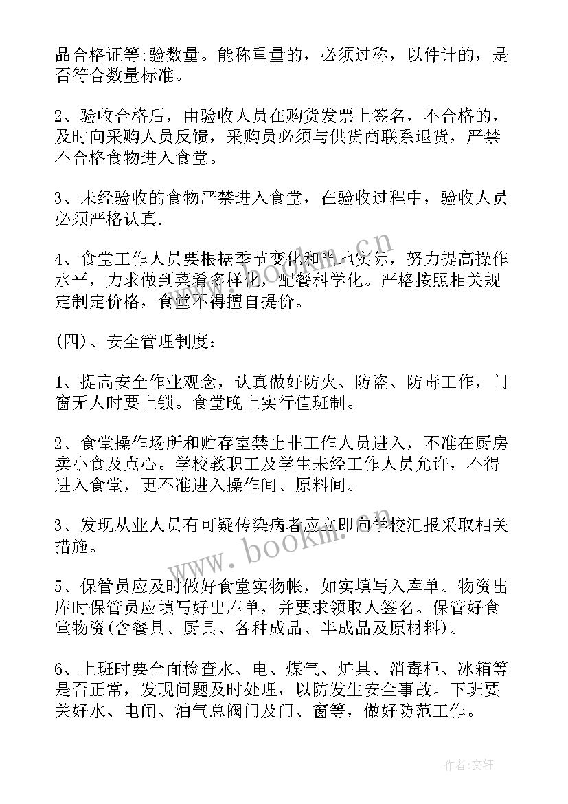 最新安全环保工作报告标题(优质5篇)