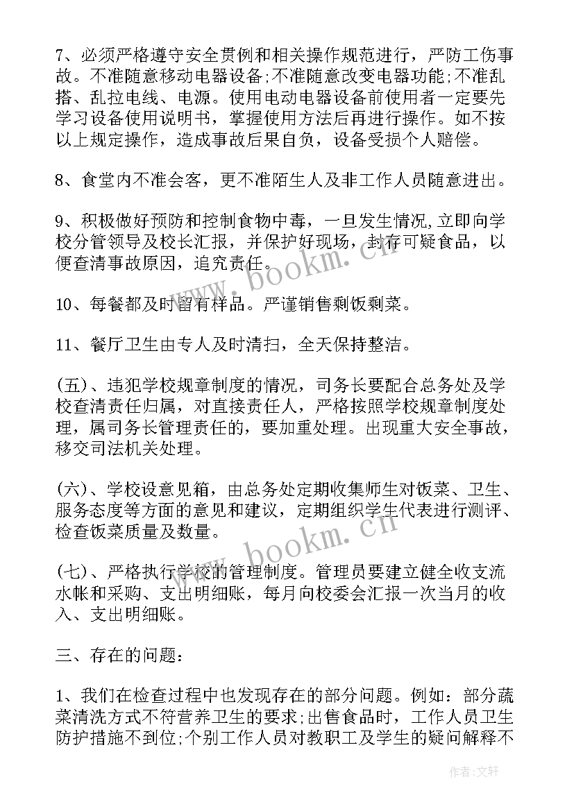 最新安全环保工作报告标题(优质5篇)