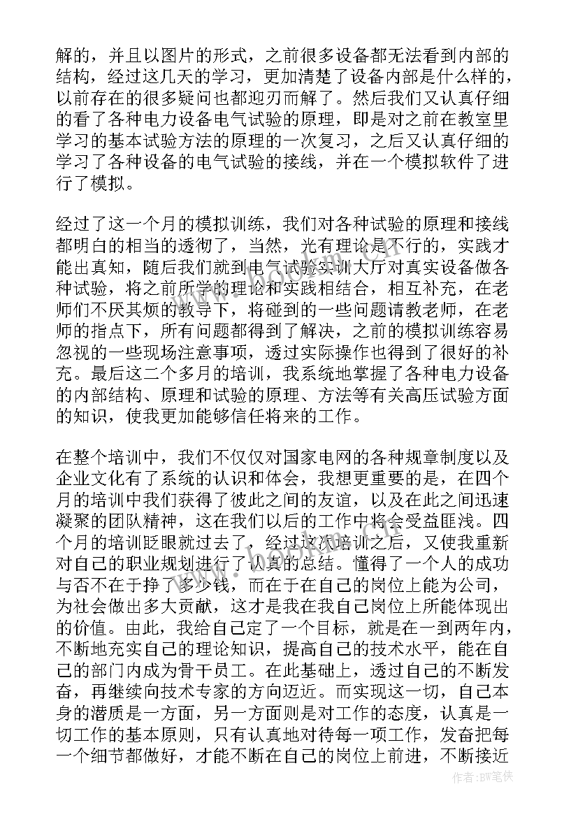 2023年后勤培训自我鉴定 培训自我鉴定(实用7篇)