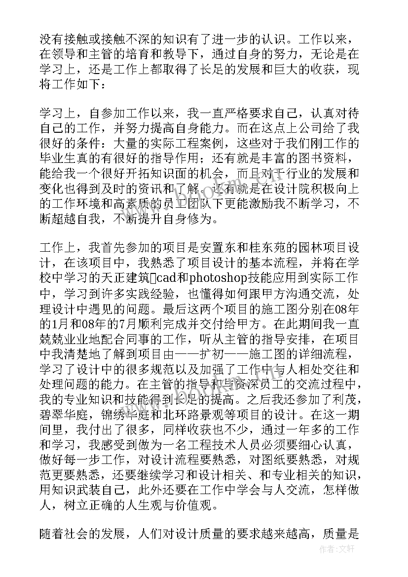 最新建筑公司自我鉴定(汇总6篇)