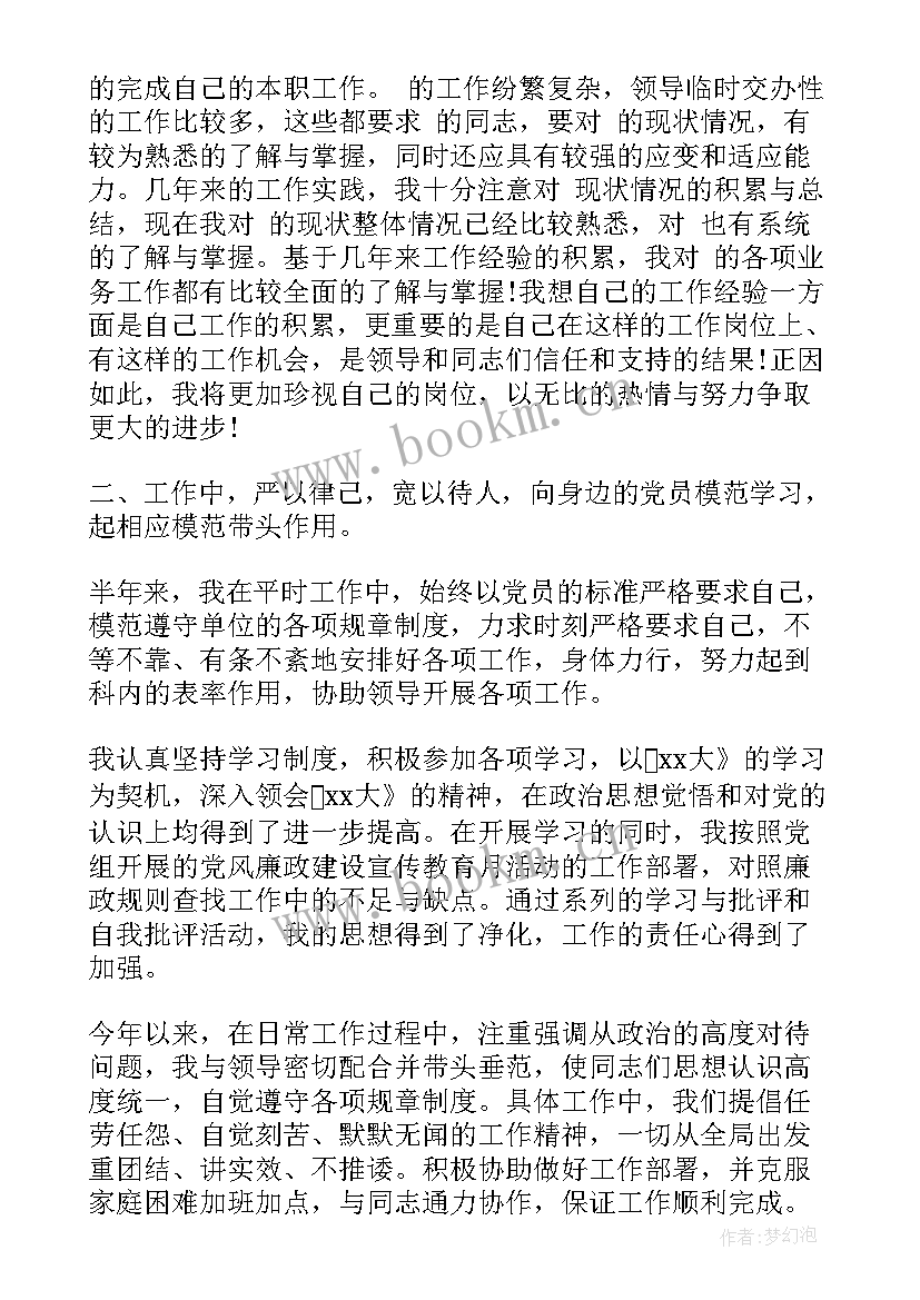 服装督导店铺工作报告(汇总5篇)