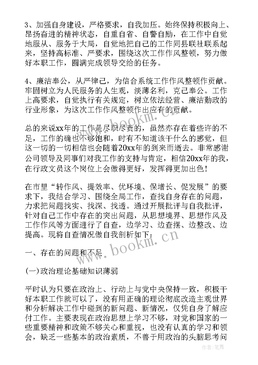 最新主要问题自我鉴定(优秀5篇)