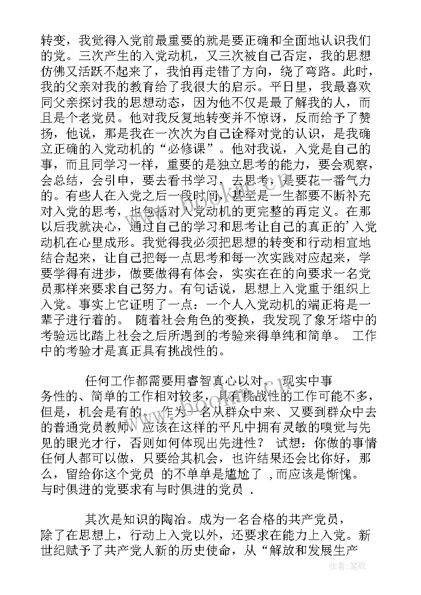 入党的自我鉴定大学生 大学生入党自我鉴定(实用6篇)