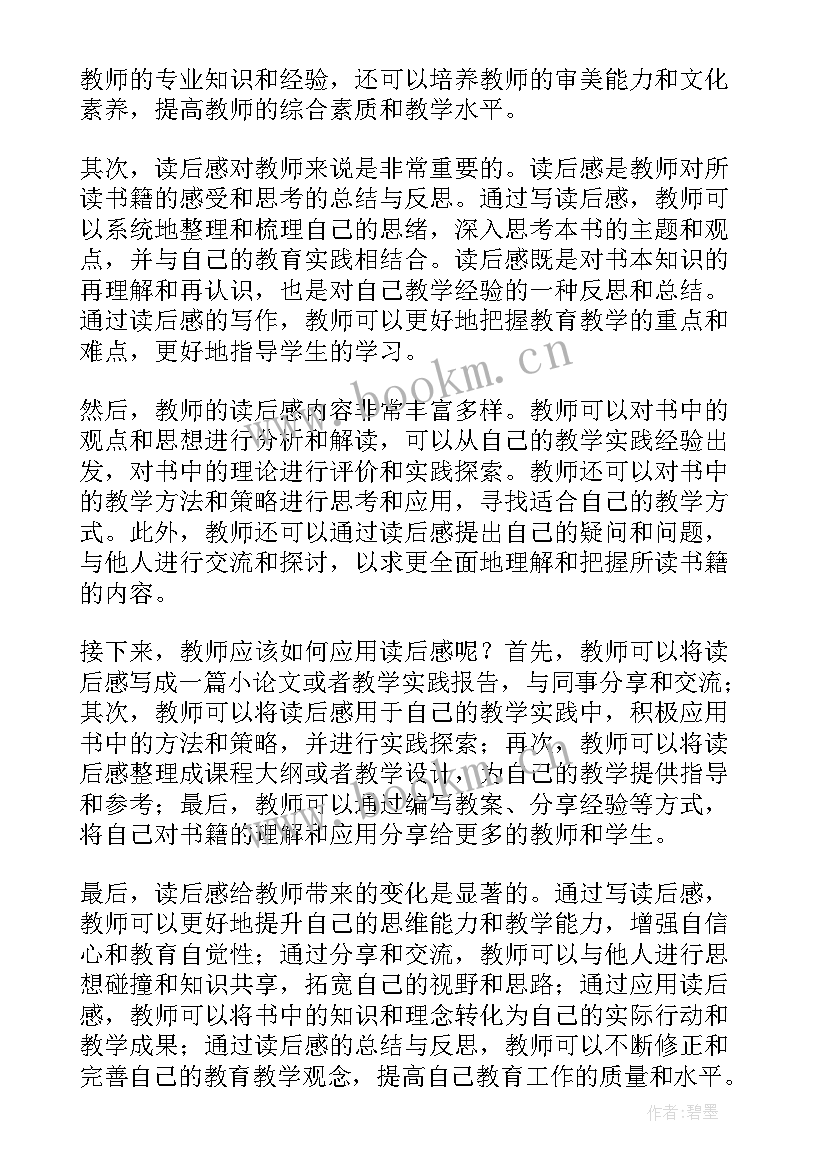 最新解说心得体会 论语读后感读后感(汇总10篇)