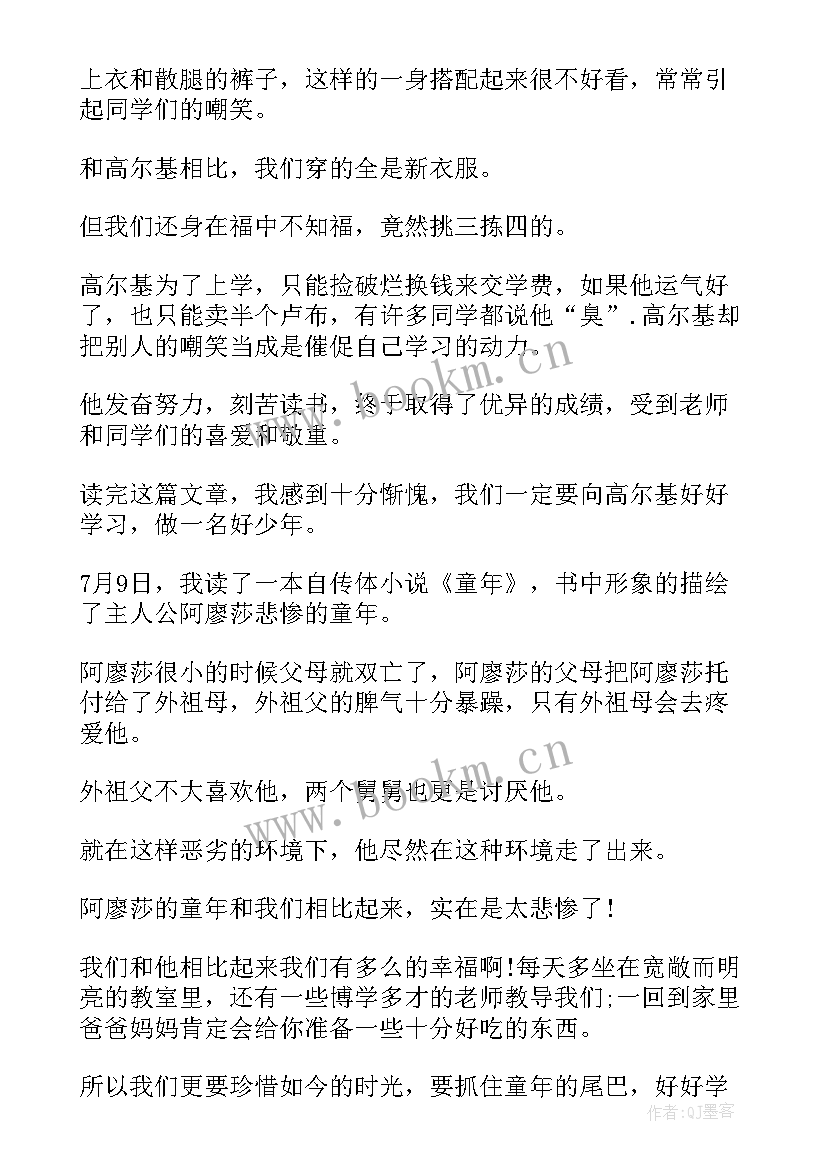 小片段读后感 西游记片段读后感(大全9篇)