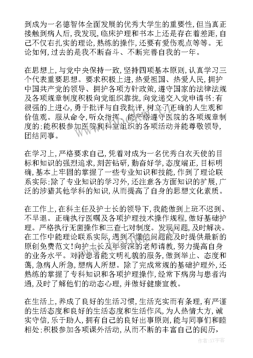 在职研究生自我鉴定 医学研究生自我鉴定(模板10篇)