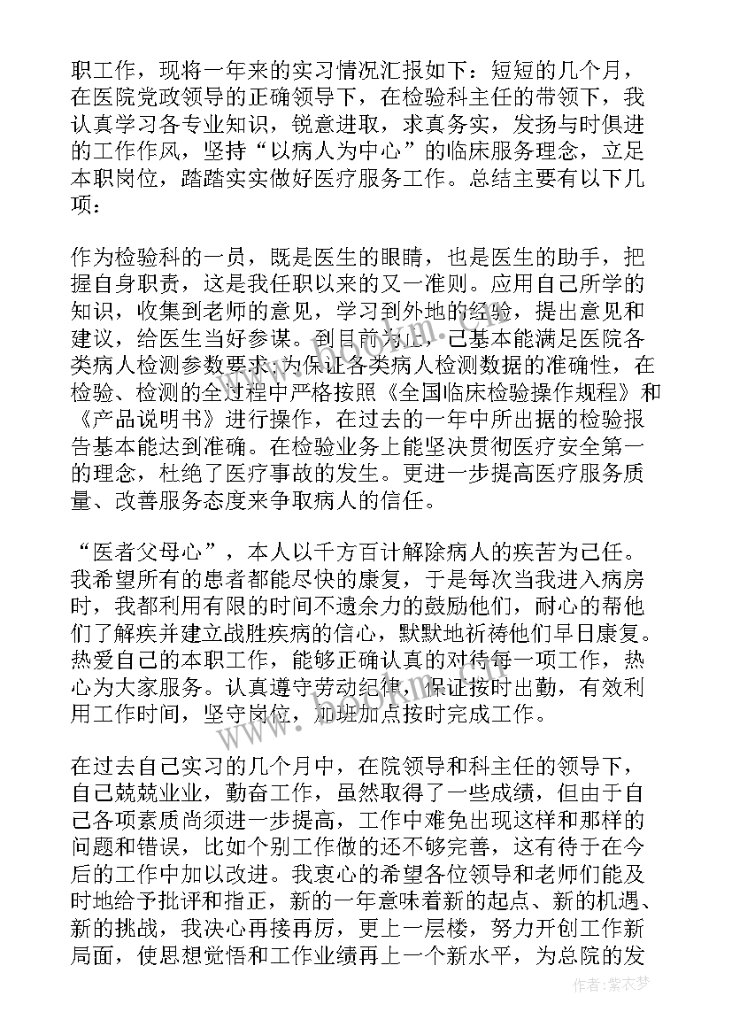 最新心内科自我鉴定小结 社会实习自我鉴定心内科实习自我鉴定(通用5篇)