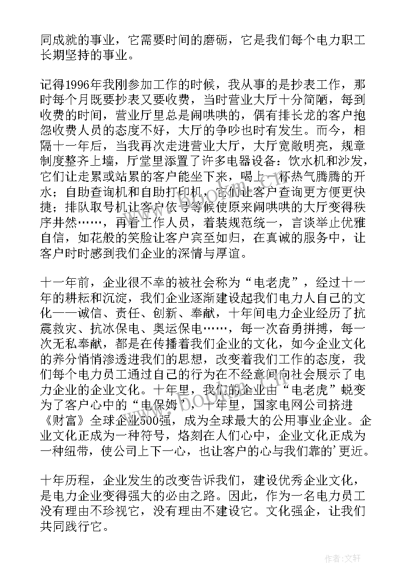 2023年企业读书分享会感悟与收获(大全6篇)