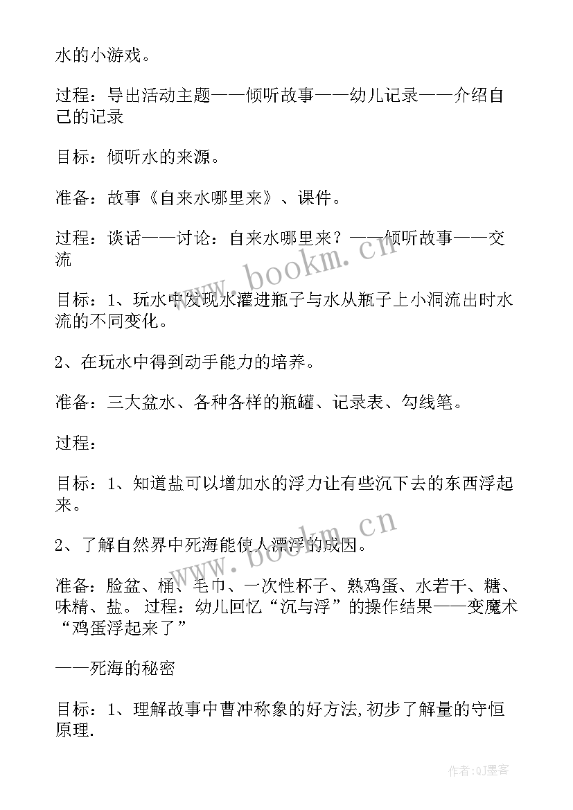 2023年设计方案的确定及流程说明(汇总9篇)