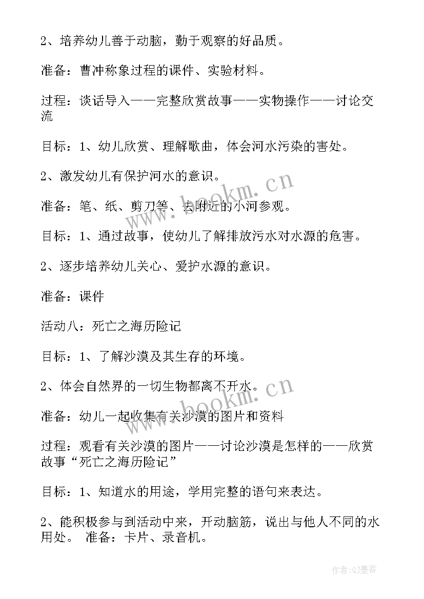 2023年设计方案的确定及流程说明(汇总9篇)