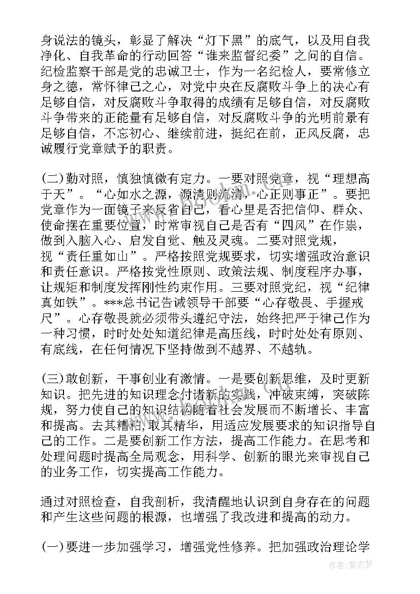 最新大学生组织生活会心得体会 组织生活会前学习心得体会(汇总8篇)