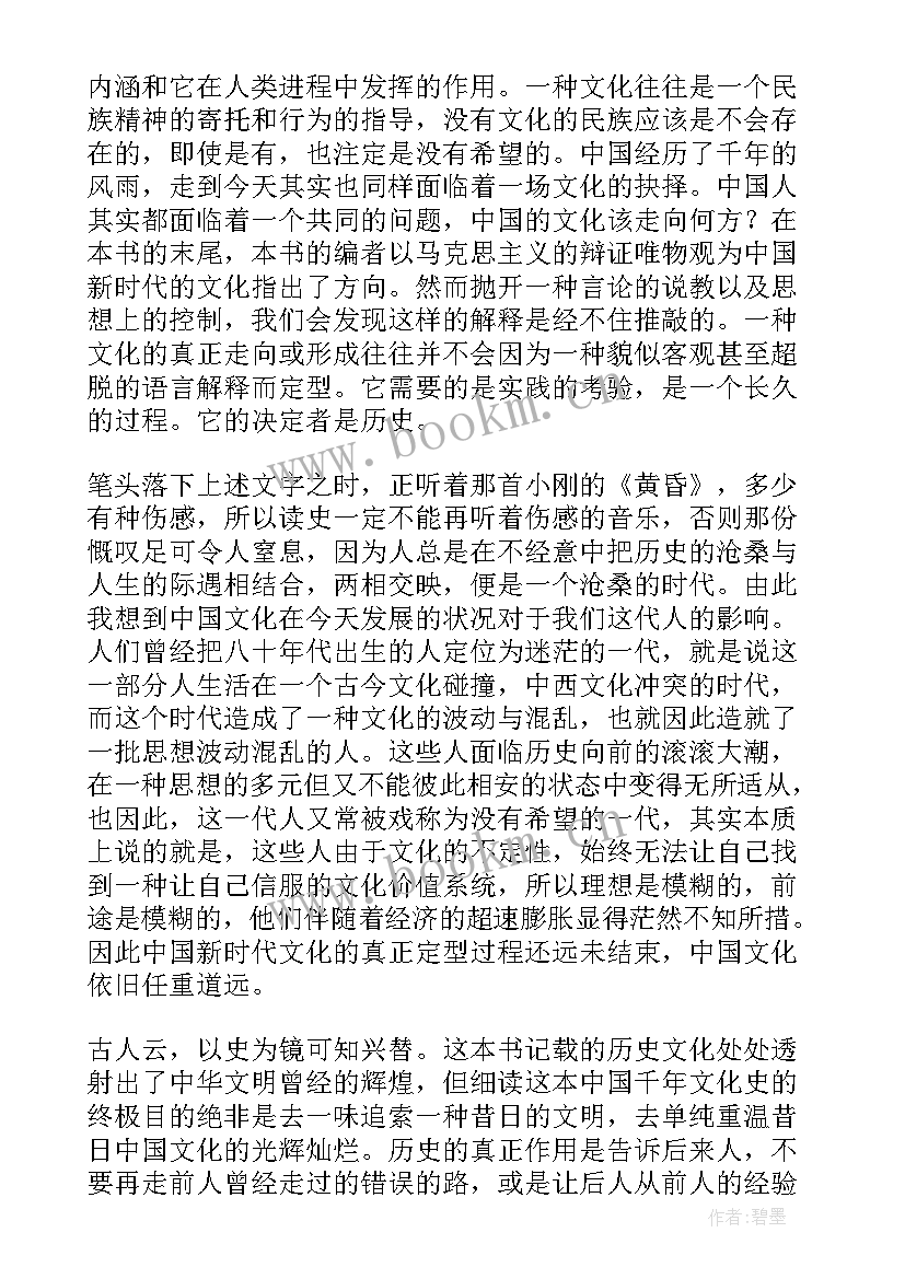 2023年语言学概论读书报告(模板5篇)