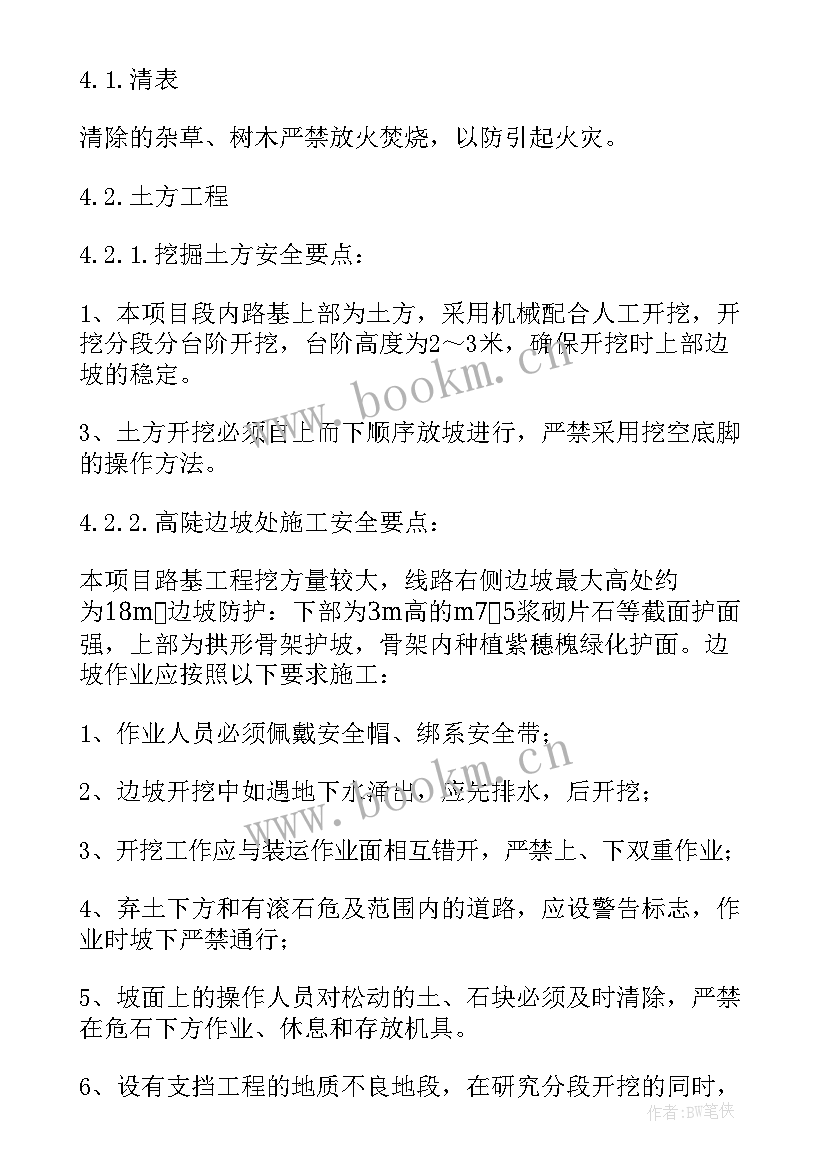 2023年设备吊装专项施工方案内容 安全专项施工方案(实用7篇)