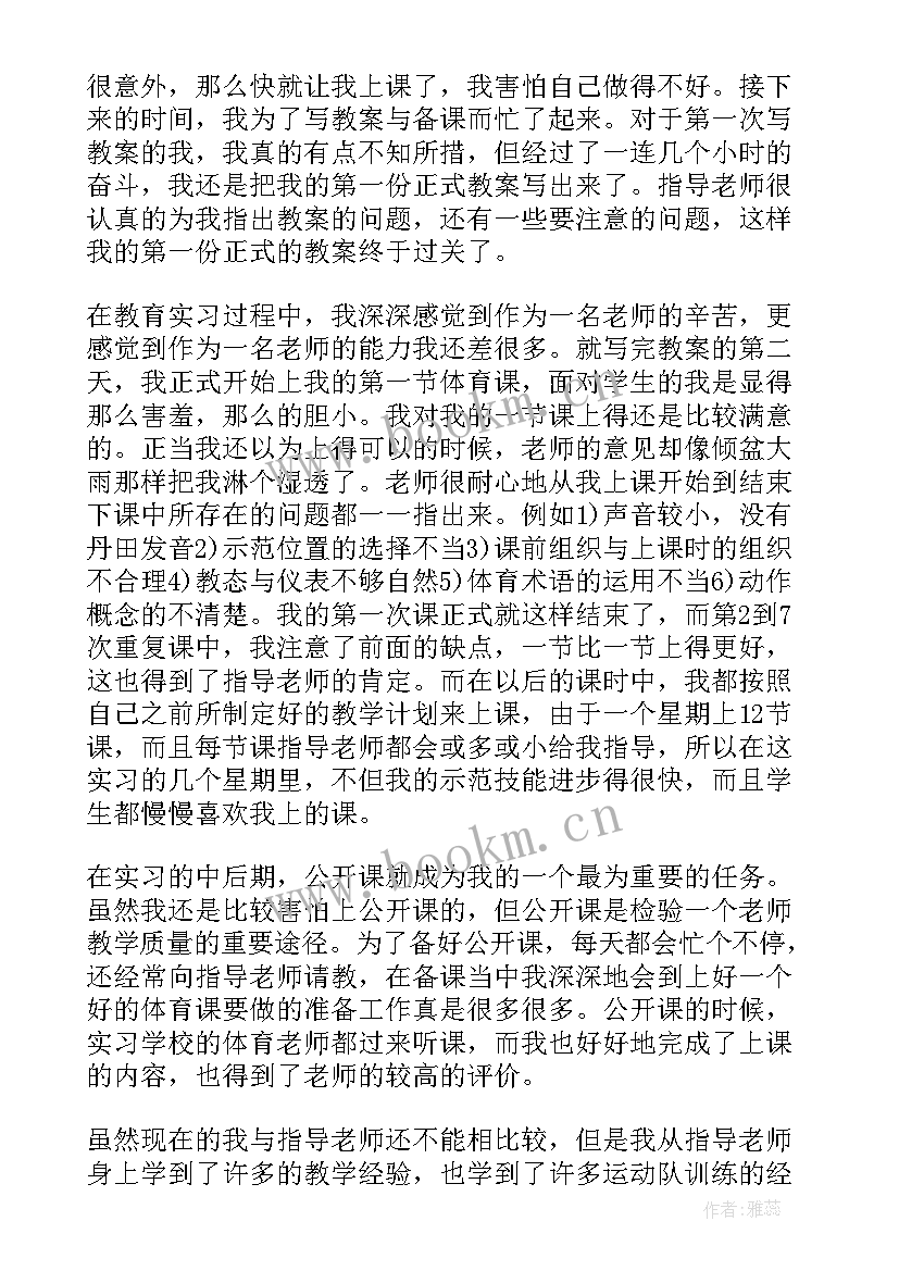 教育系大学生自我鉴定(实用5篇)