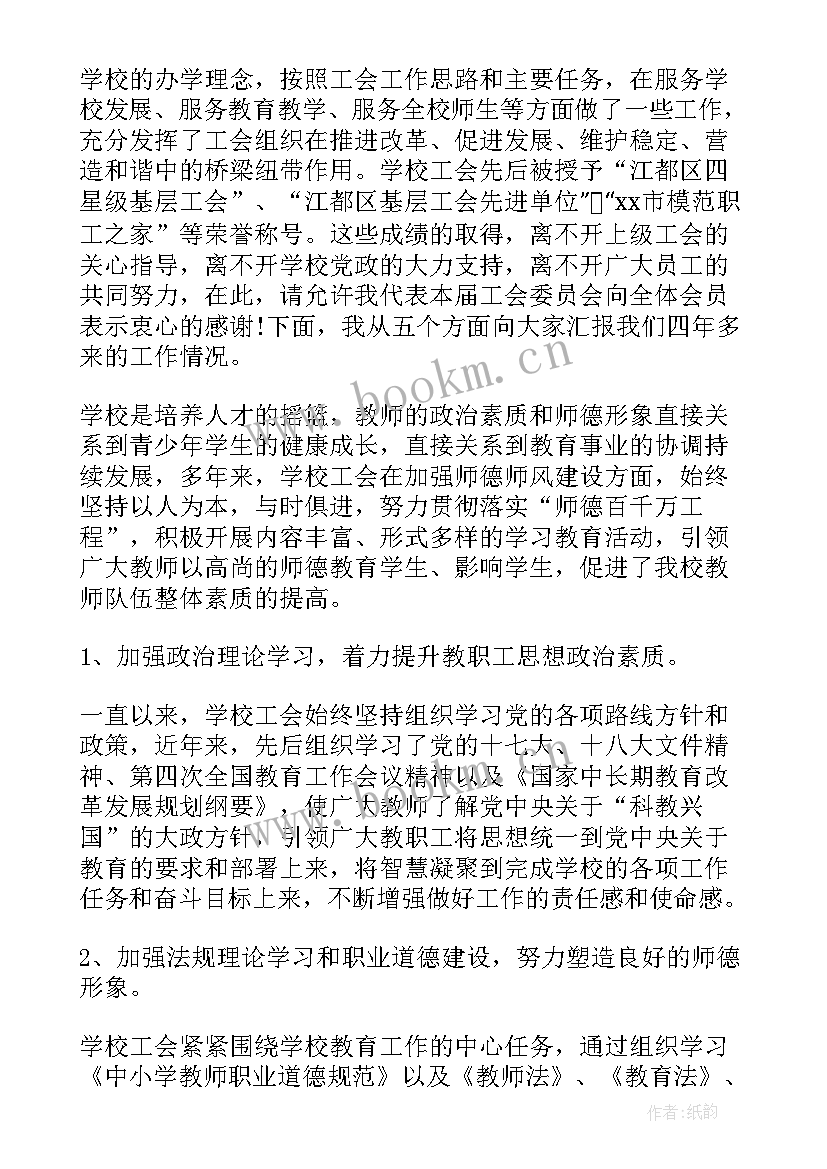 2023年学校语言文字工作总结 学校工作报告(汇总5篇)