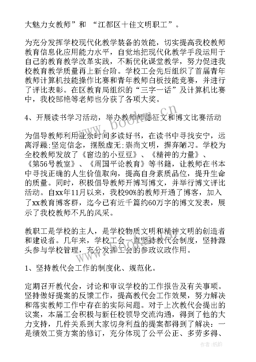 2023年学校语言文字工作总结 学校工作报告(汇总5篇)