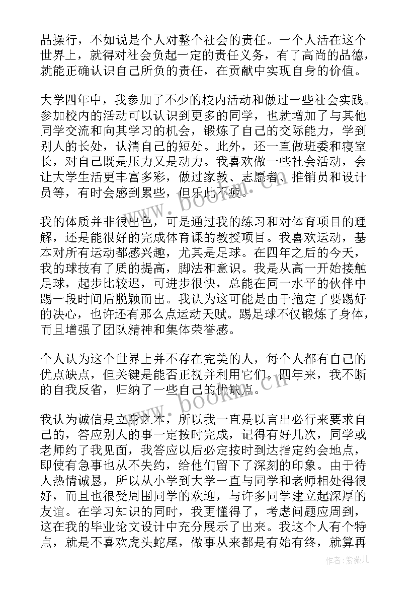 最新医学个人自我鉴定(大全6篇)