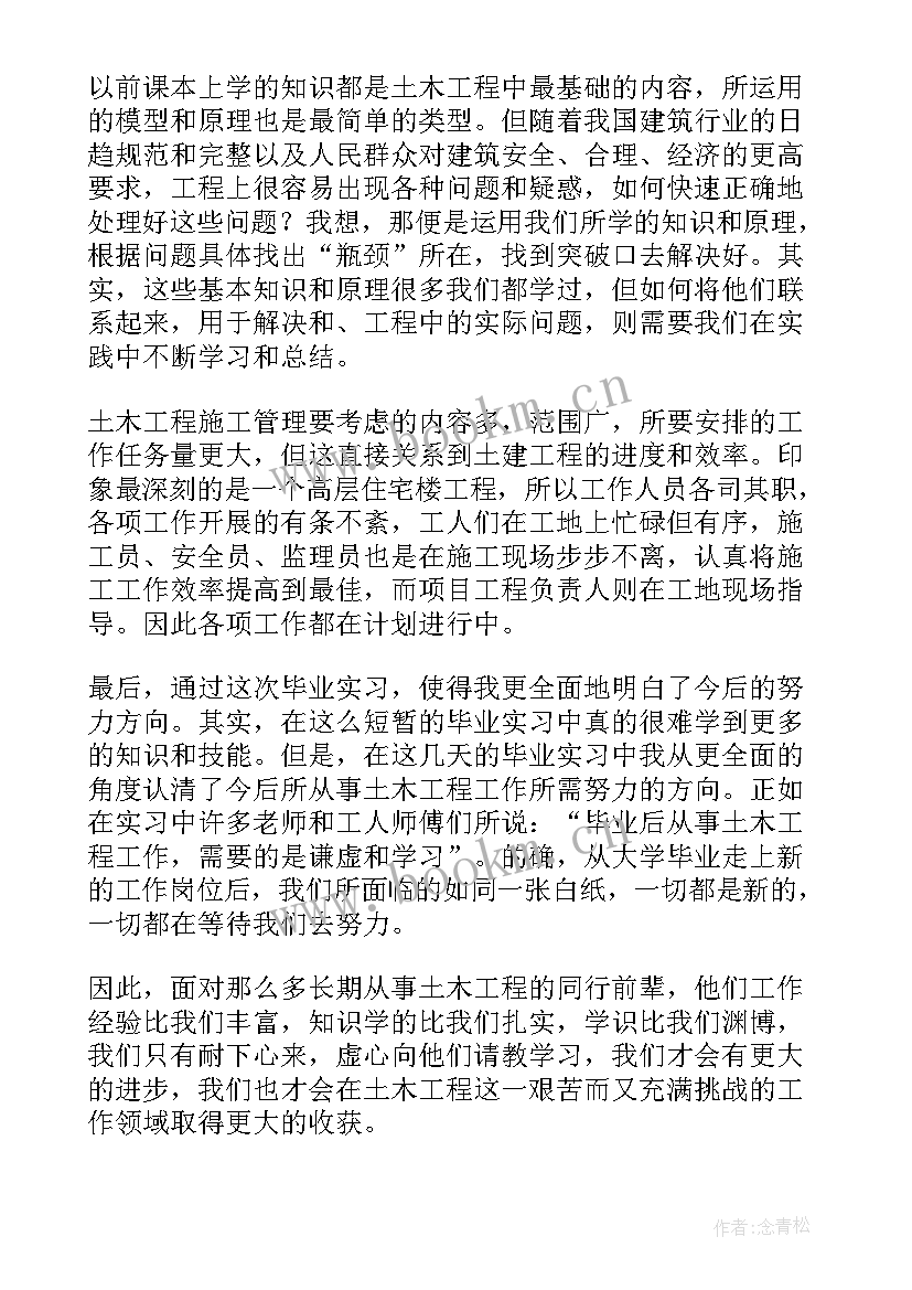 本科工程管理毕业生自我鉴定 工程管理函授毕业生自我鉴定(通用8篇)