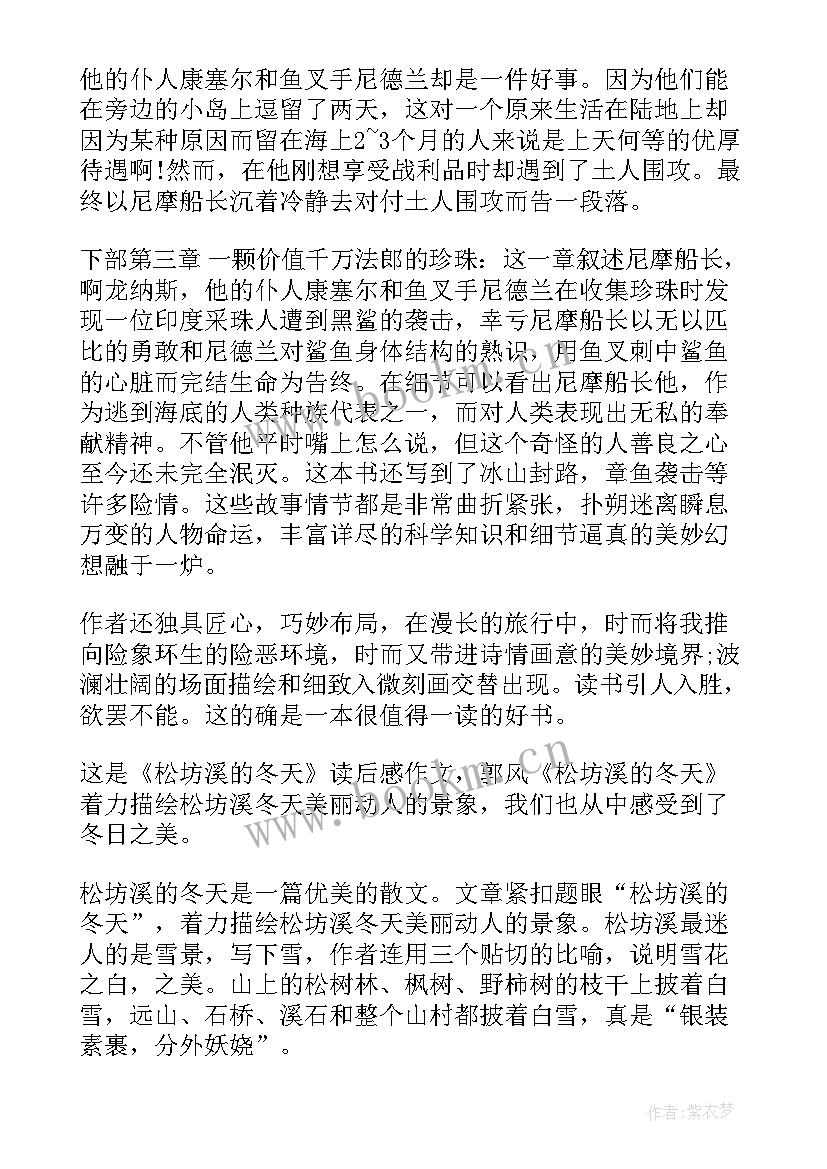 2023年小学生寒假阅读书籍读后感 小学生寒假读后感(优质5篇)