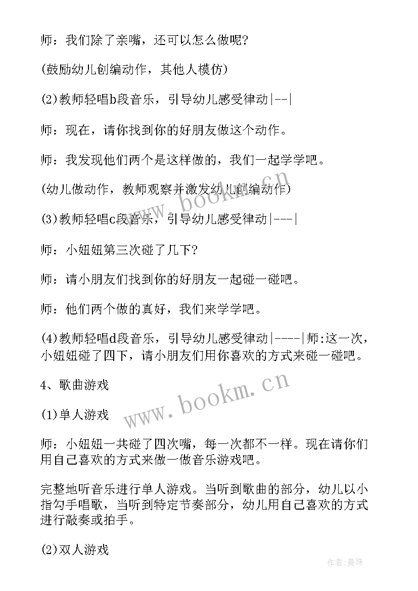 幼儿园才艺展示方案 幼儿园期末教学成果展示方案(优秀5篇)