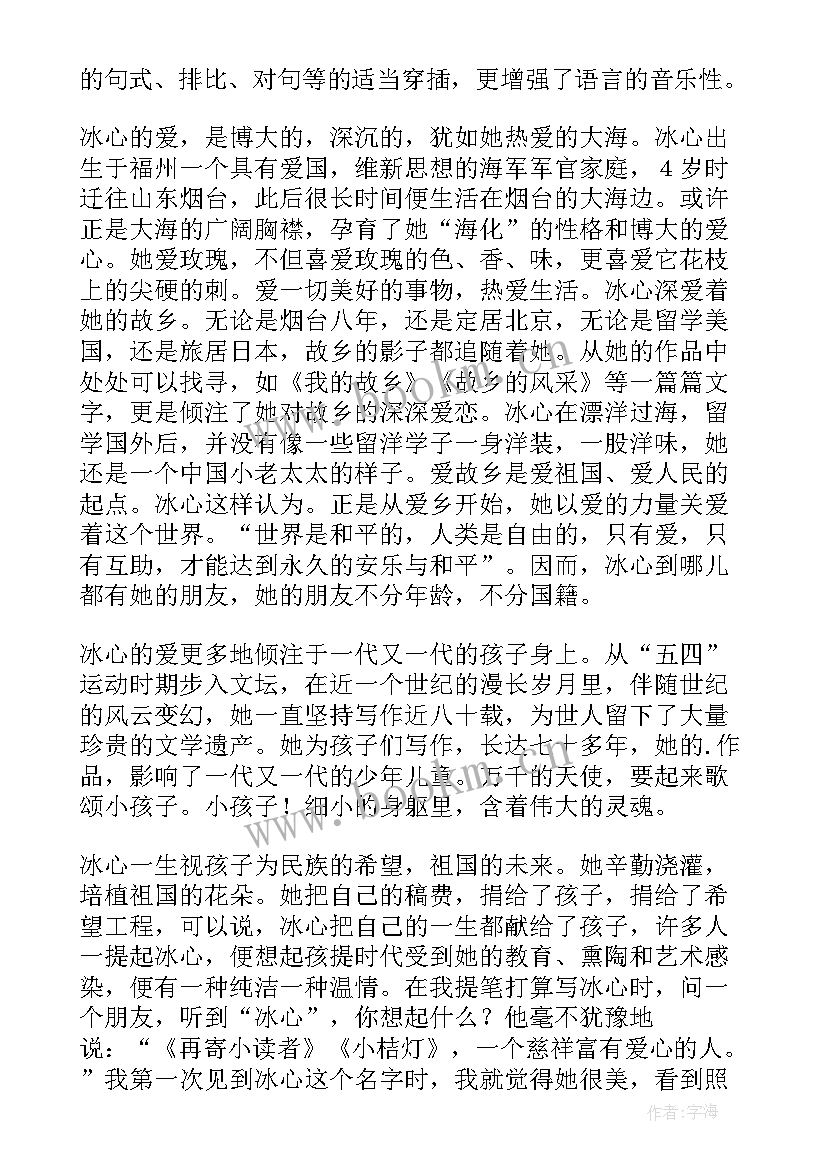 海洋读后感(优秀9篇)