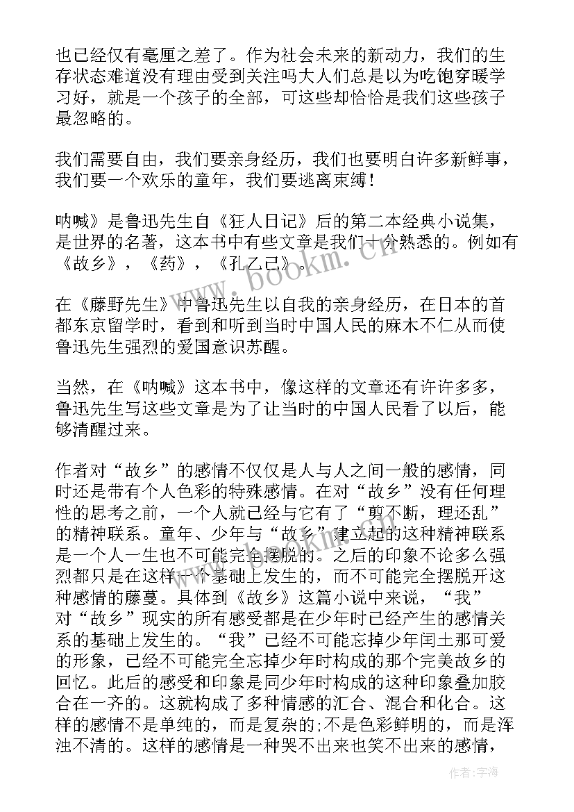 海洋读后感(优秀9篇)