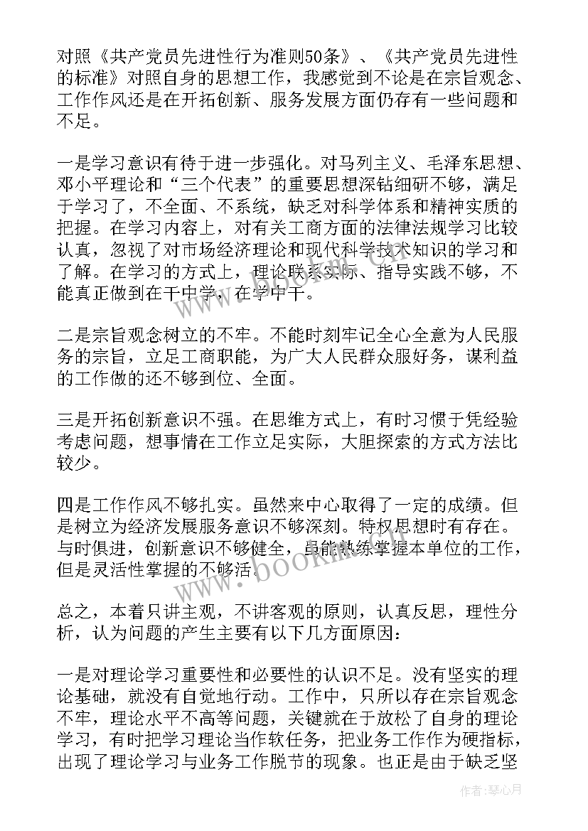 2023年整改方案报告(实用5篇)